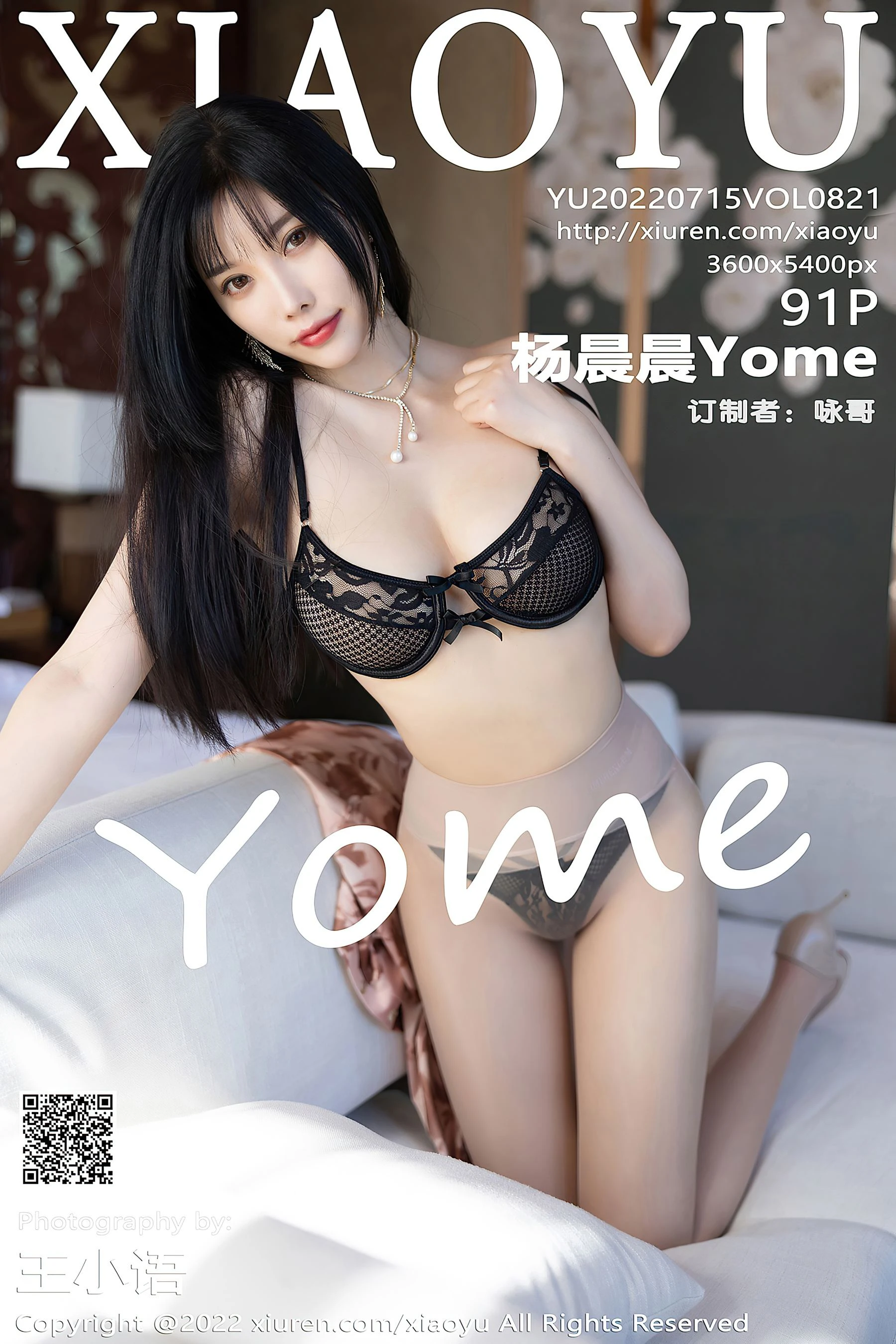 语画界 VOL.821 杨晨晨插图36