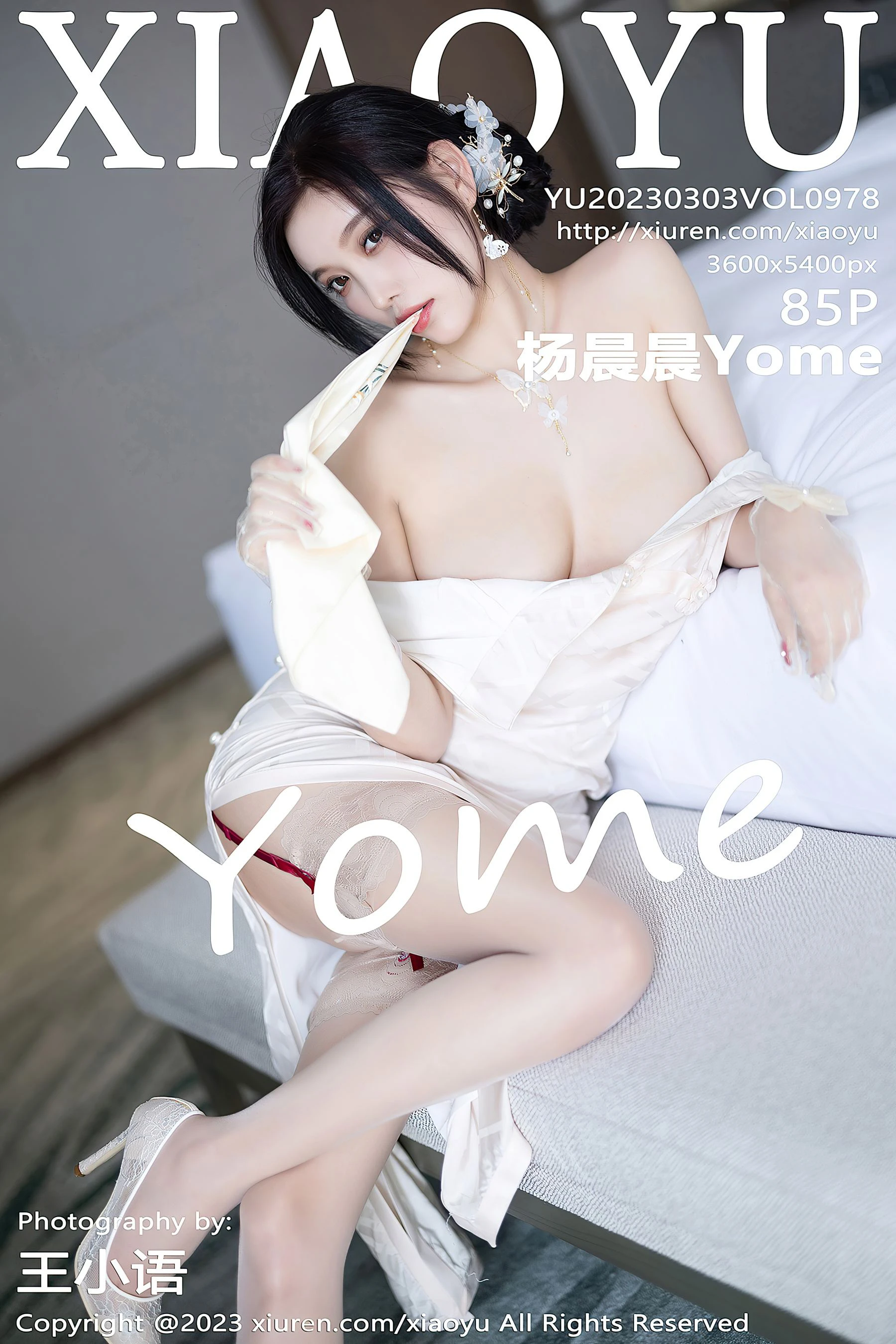 语画界 VOL.978 杨晨晨Yome插图33