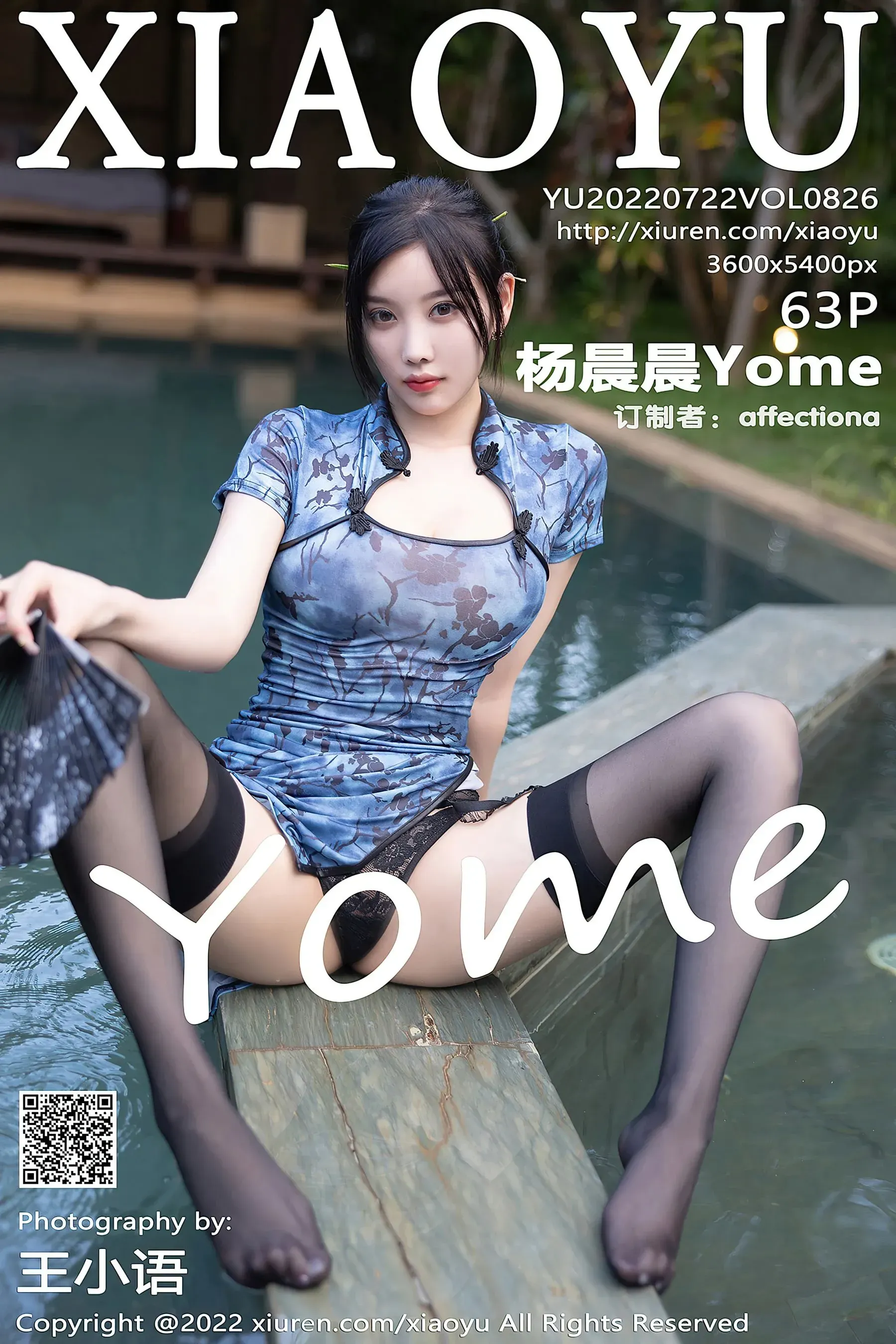 语画界 VOL.826 杨晨晨插图37