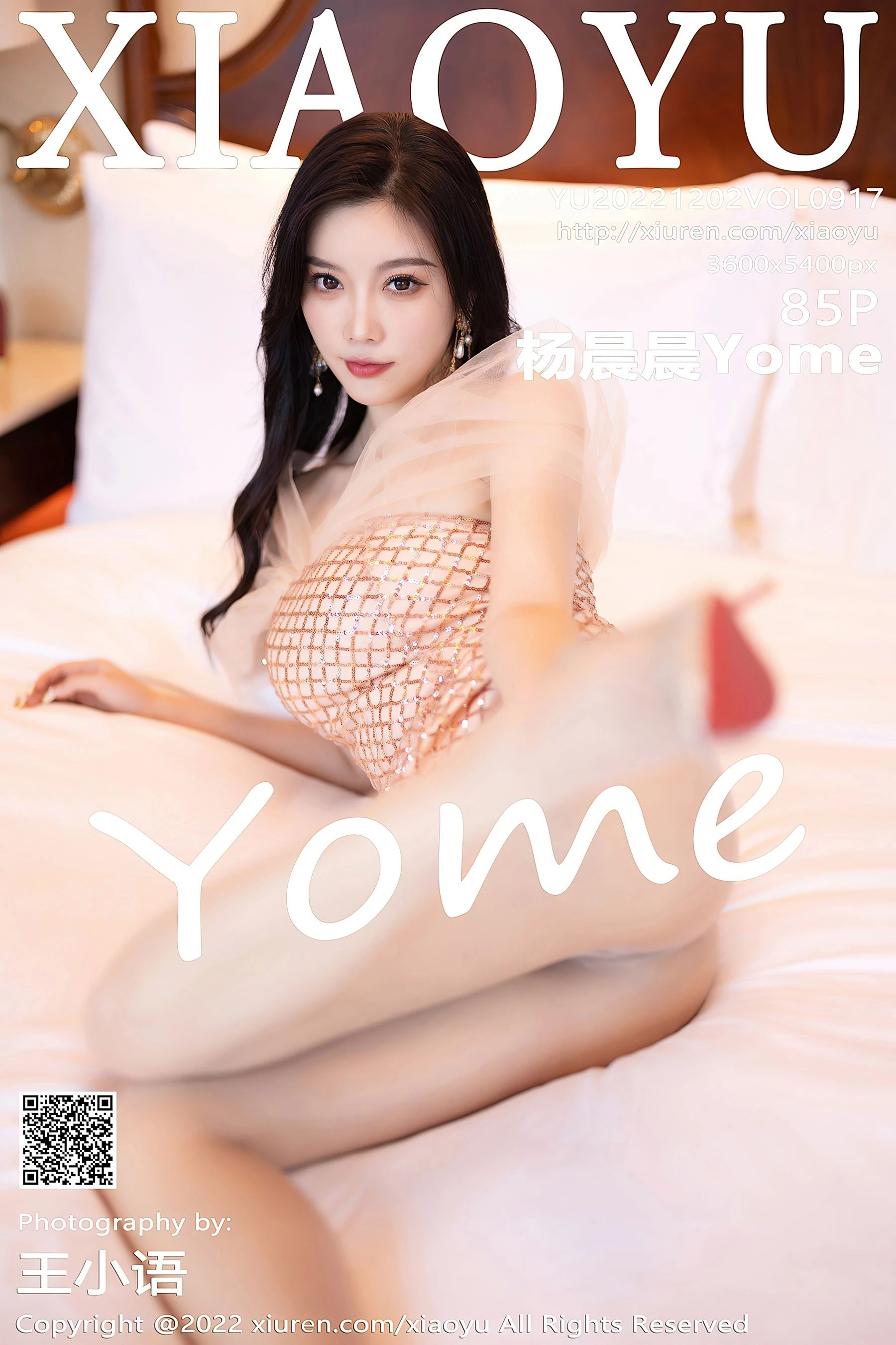 语画界 VOL.917 杨晨晨插图50