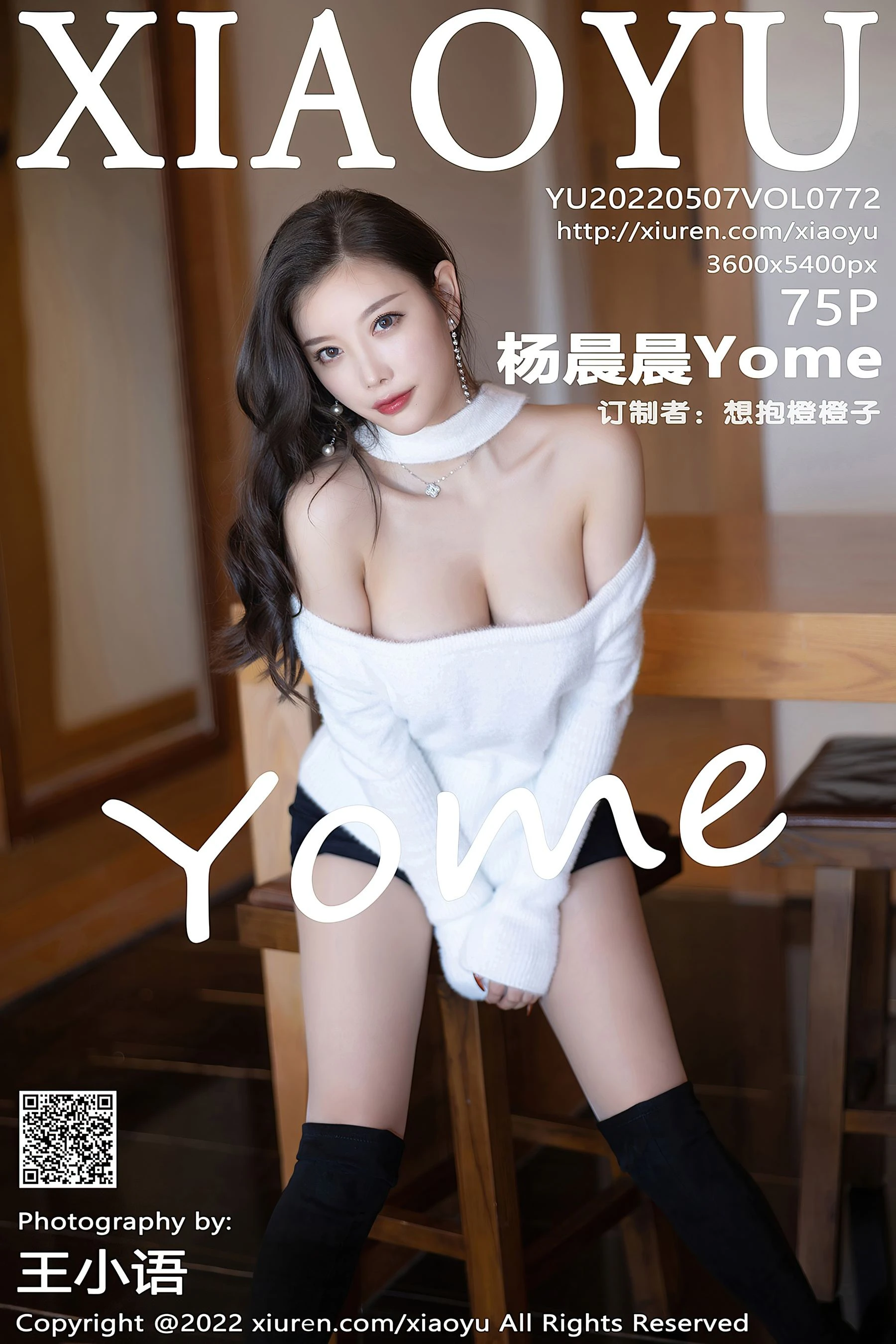语画界 VOL.772 杨晨晨Yome插图76