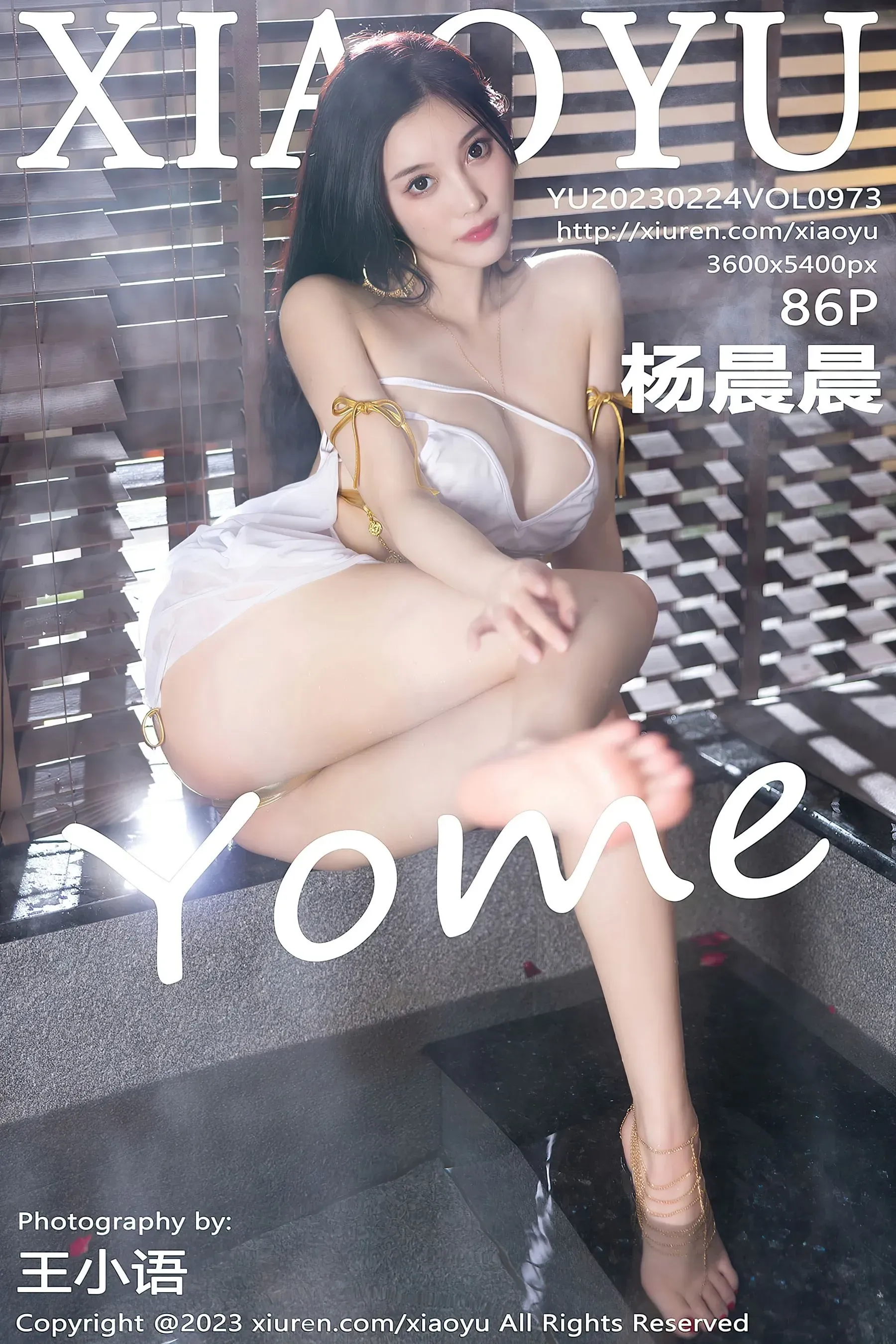 语画界 VOL.973 杨晨晨插图72