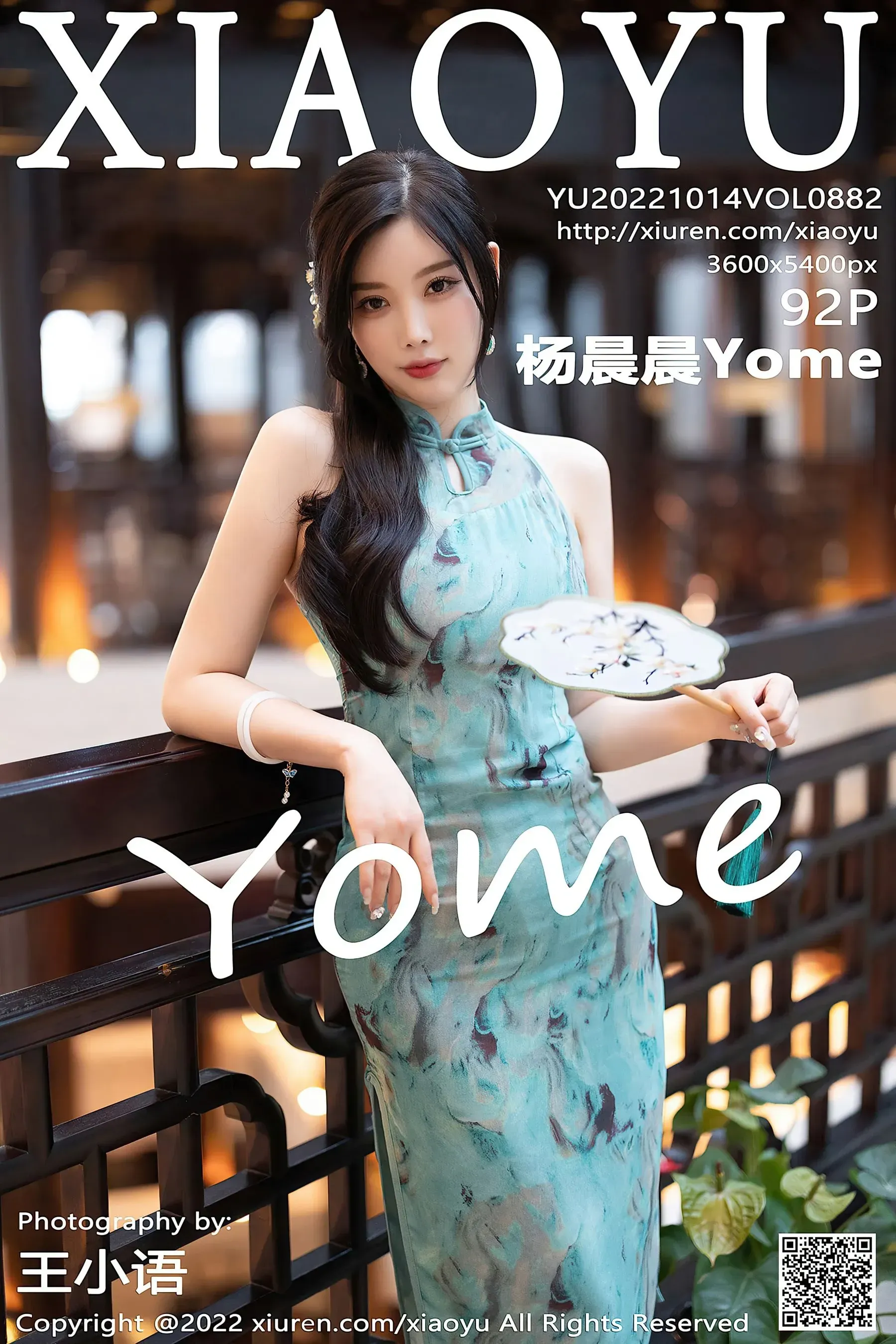 语画界 VOL.882 杨晨晨Yome插图62