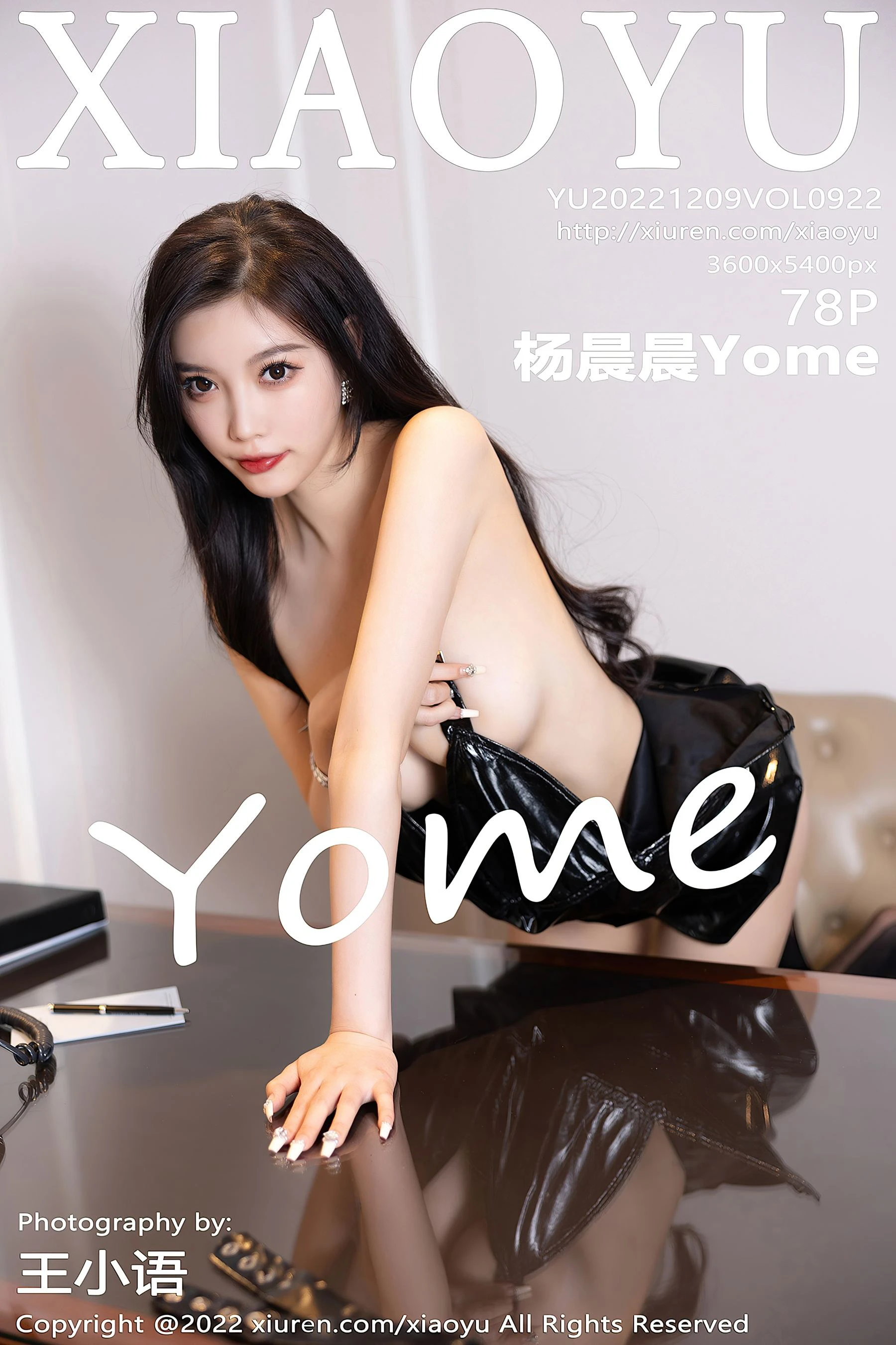 语画界 VOL.922 杨晨晨Yome插图48