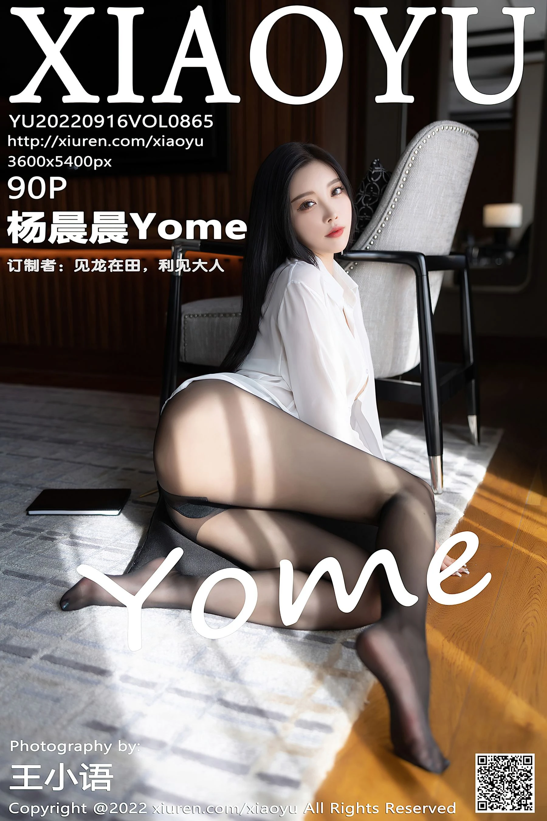 语画界 VOL.865 杨晨晨插图91