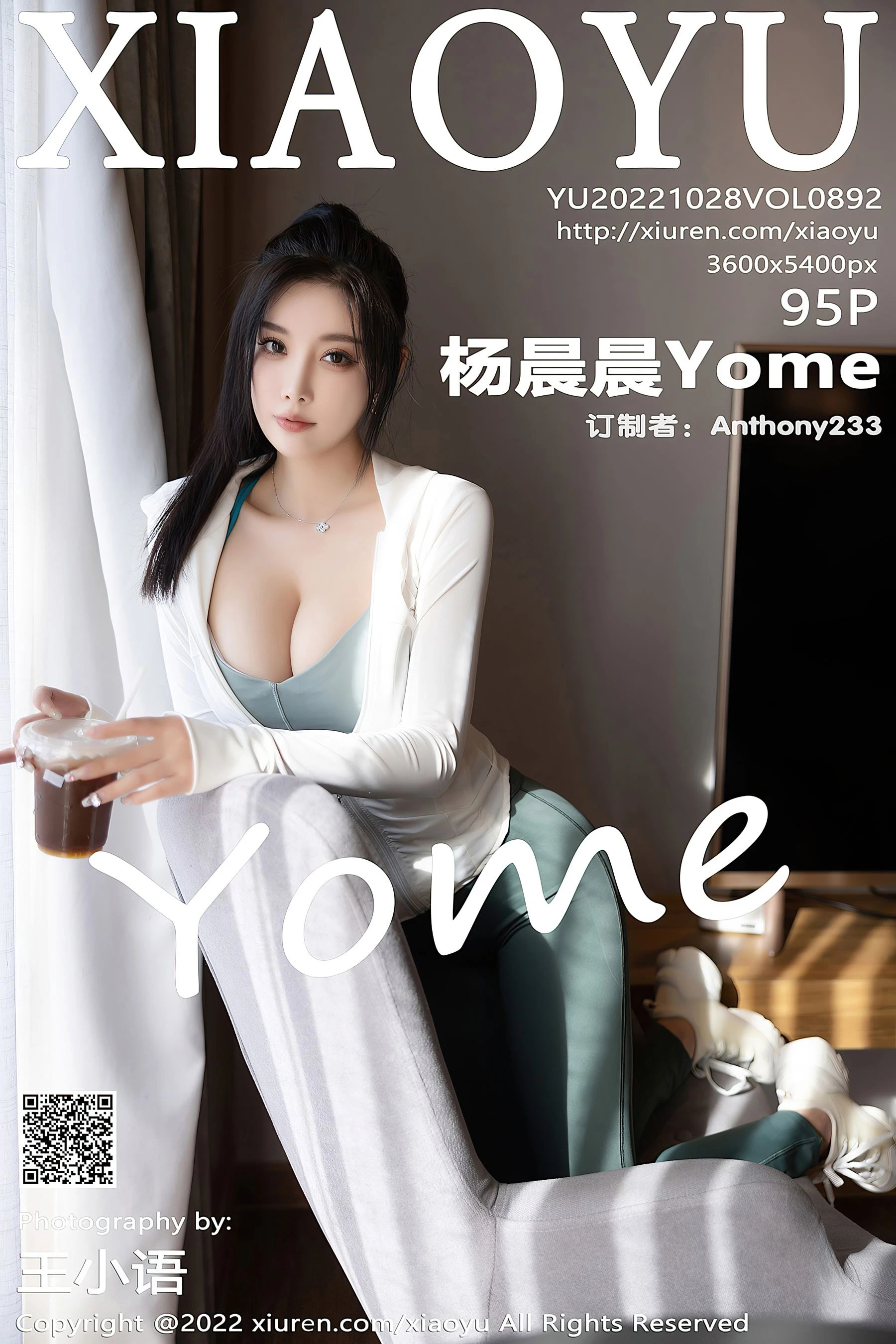 语画界 VOL.892 杨晨晨插图36