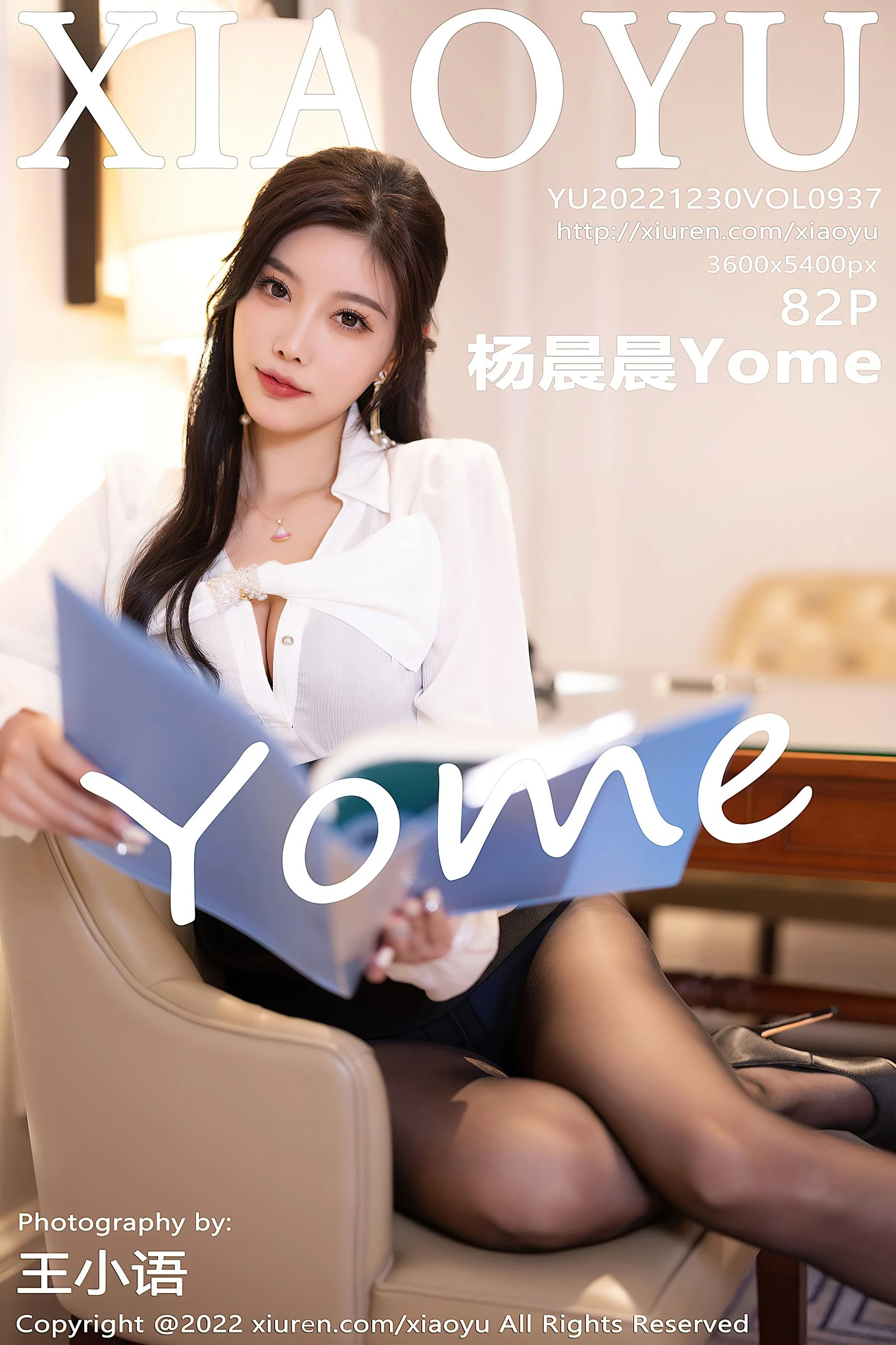 语画界 VOL.937 杨晨晨Yome插图43