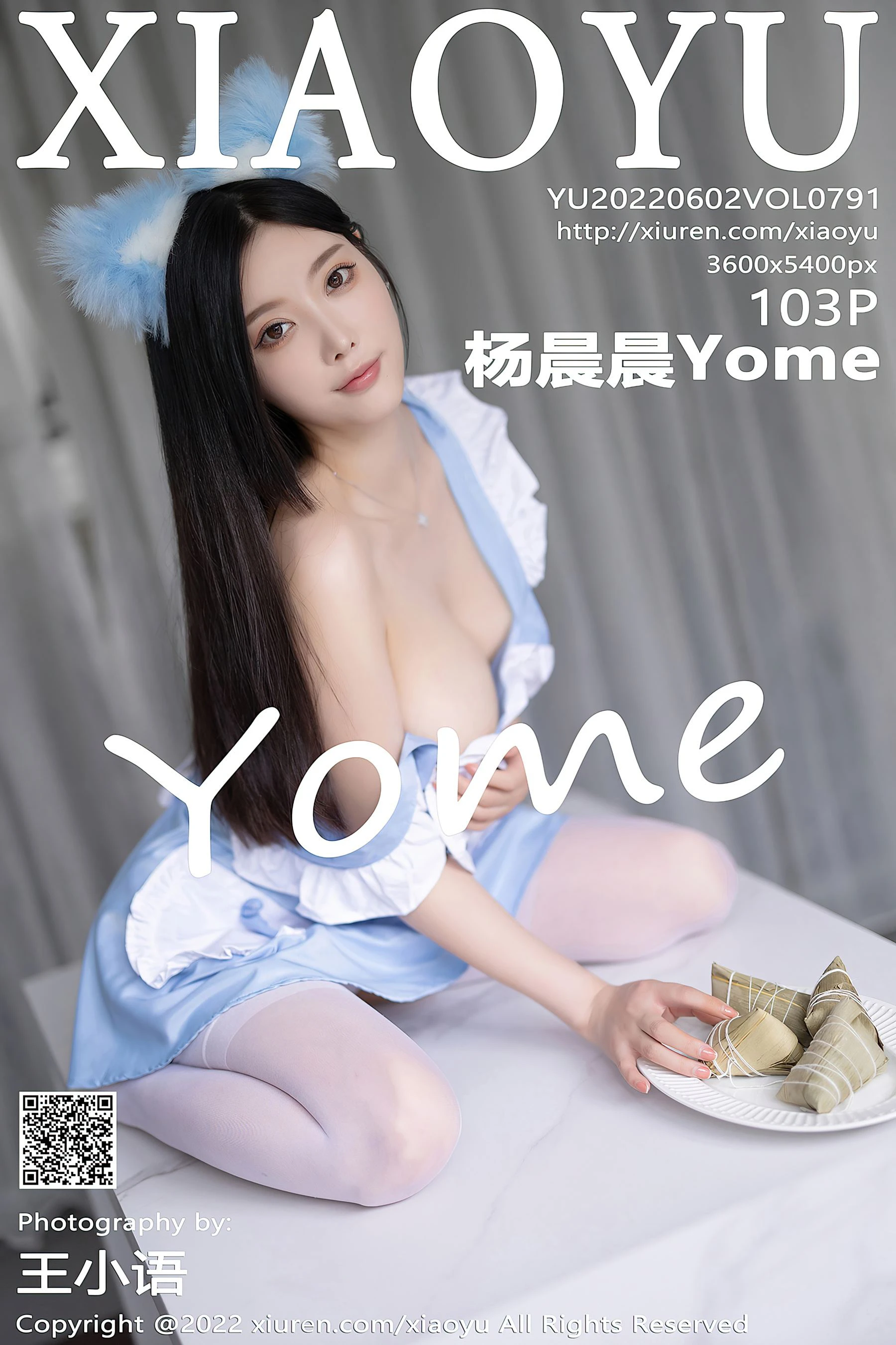 语画界 VOL.791 杨晨晨插图90